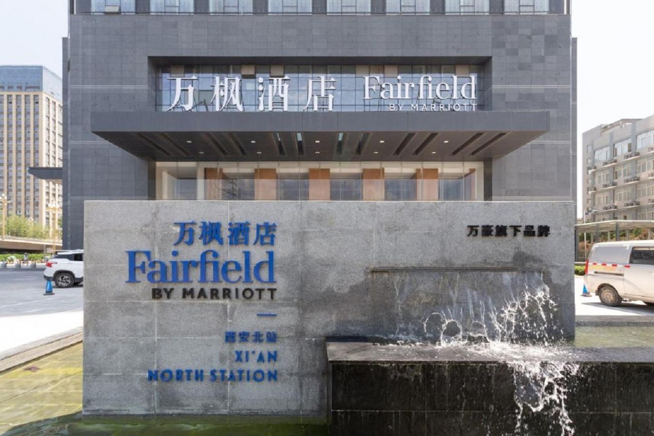 Fairfield By Marriott Xi'An North Station Hotel Ngoại thất bức ảnh